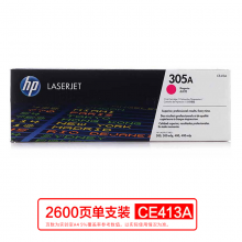 惠普 (HP) CE413A 品红色硒鼓 305A（适用M351a/M451dn/M451nw/M375nw/M475dn）