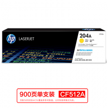 惠普（HP）CF512A 204A黄色硒鼓（适用于M154/M180/M181）