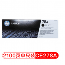 惠普（HP）CE278A 黑色硒鼓 78A（适用P1566 P1606dn M1536dnf）