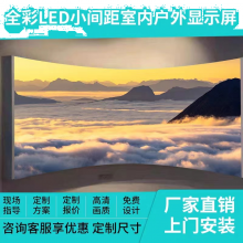 华光P1.0室内 全彩显示屏 LED小间距 商用显示 视频会议室 无缝拼接 安防监控大屏幕